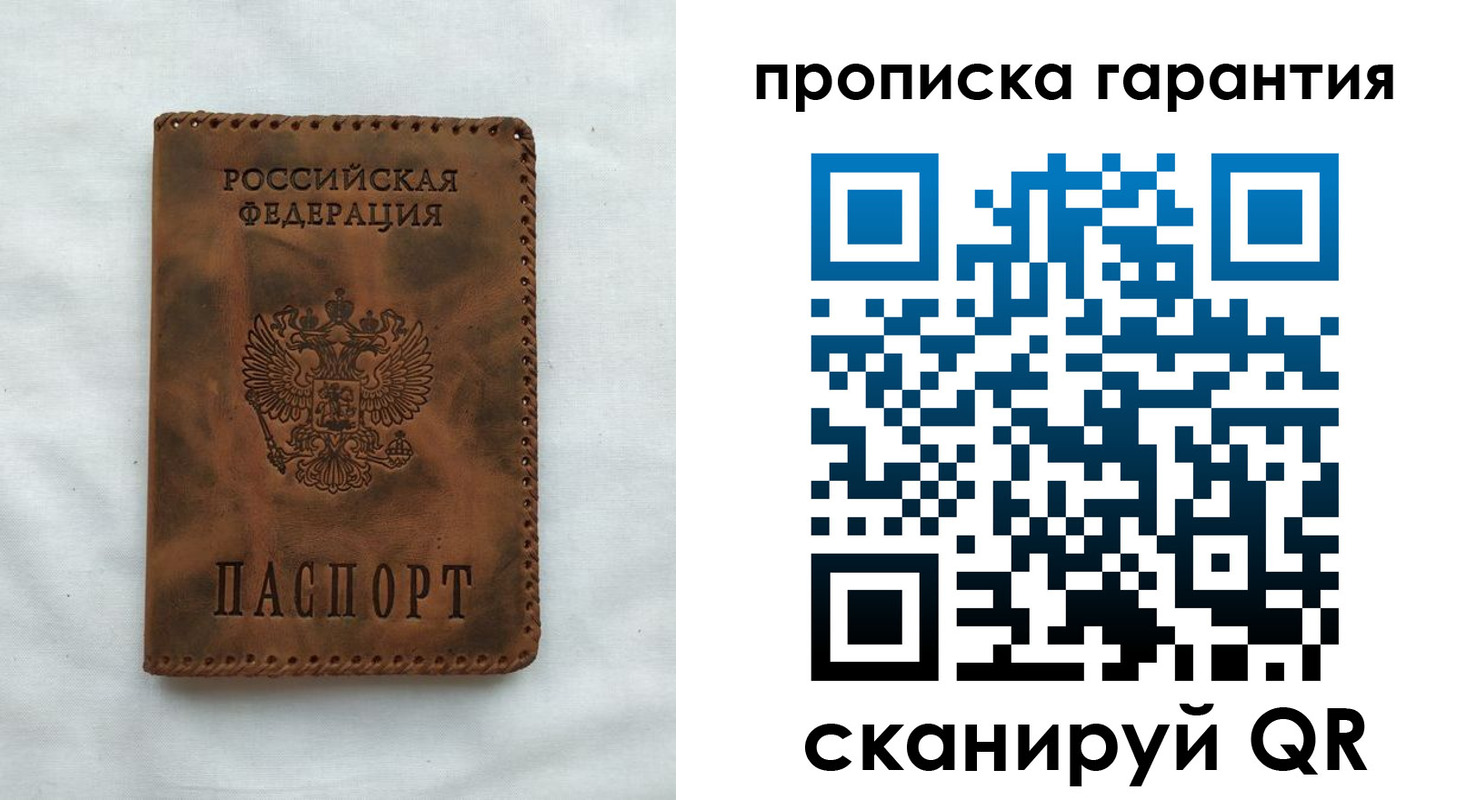 прописка для работы в Омутнинске