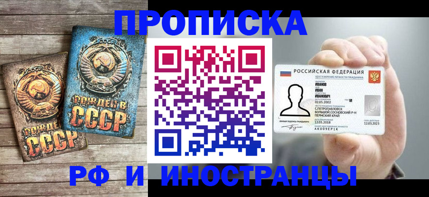 где прописаться в Омутнинске